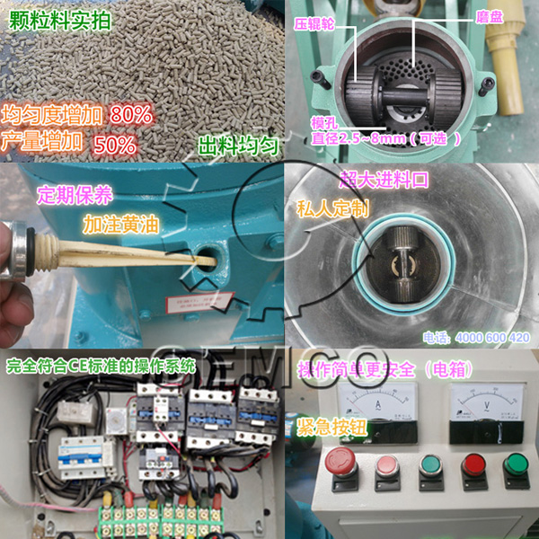 吉姆克饲料颗粒机细节图