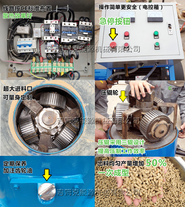 吉姆克400型饲料颗粒机结构细节图