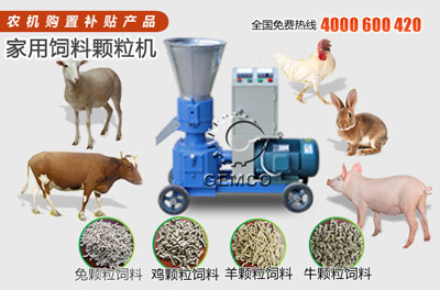 该图是使用玉米秸秆饲料颗粒机加工出来的猪牛羊鸡兔颗粒饲料成品图