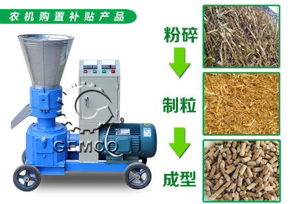 使用吉姆克玉米秸秆颗粒机加工秸秆颗粒流程